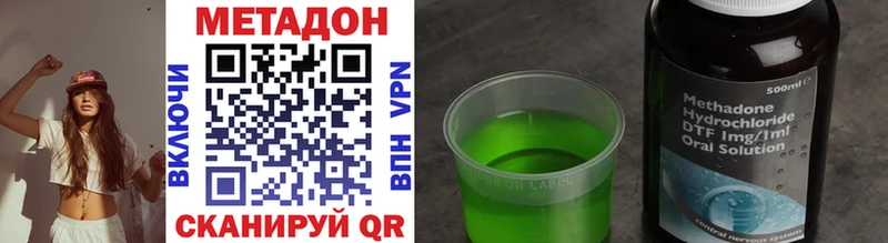 МЕТАДОН VHQ  Усть-Лабинск 